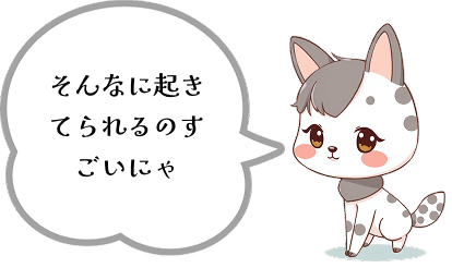 ロングスリーパー